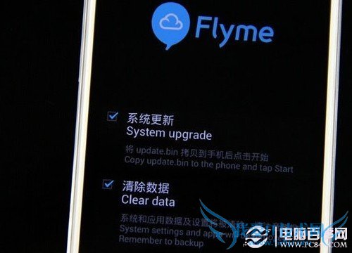 勾选“系统更新”和“清除数据”
