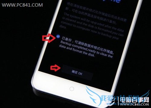 魅族MX2升级Flyme3.2教程