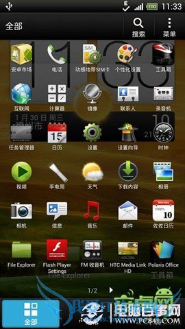 HTC G23刷机4.1ROM 精简流畅版