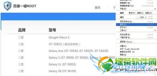 U807 rootȨ޻ȡͼĽ̳