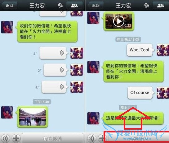 不怕说错话 微信语音取消发送小技巧