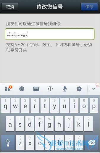 微信6.2.5怎么改微信号?微信6.2.5改微信号教程