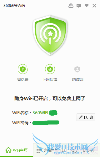 360wifiػ 360wifiңصԽ̳