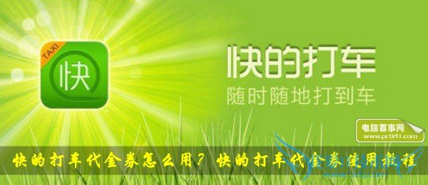 Ĵ򳵴ȯôãĴ򳵴ȯʹý̳