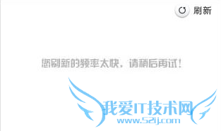 12306֤ͼƬˢ²ô 12306֤ˢƵ̫ 