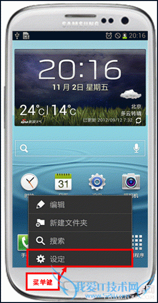 GALAXY SIIIĻͣ˸ ҰIT