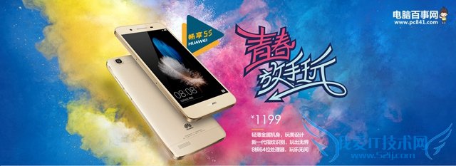 华为畅享5S怎么买 华为畅享5S预约购买地址+购买攻略