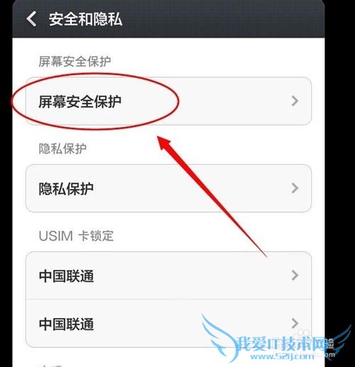 小米手机锁屏时间怎么设置 MIUI锁屏时间设置方法
