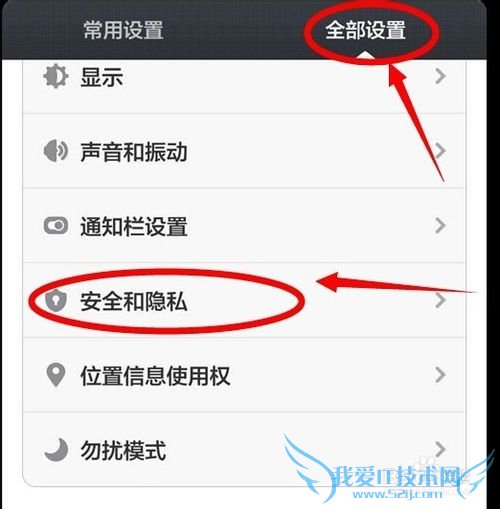 小米手机锁屏时间怎么设置 MIUI锁屏时间设置方法