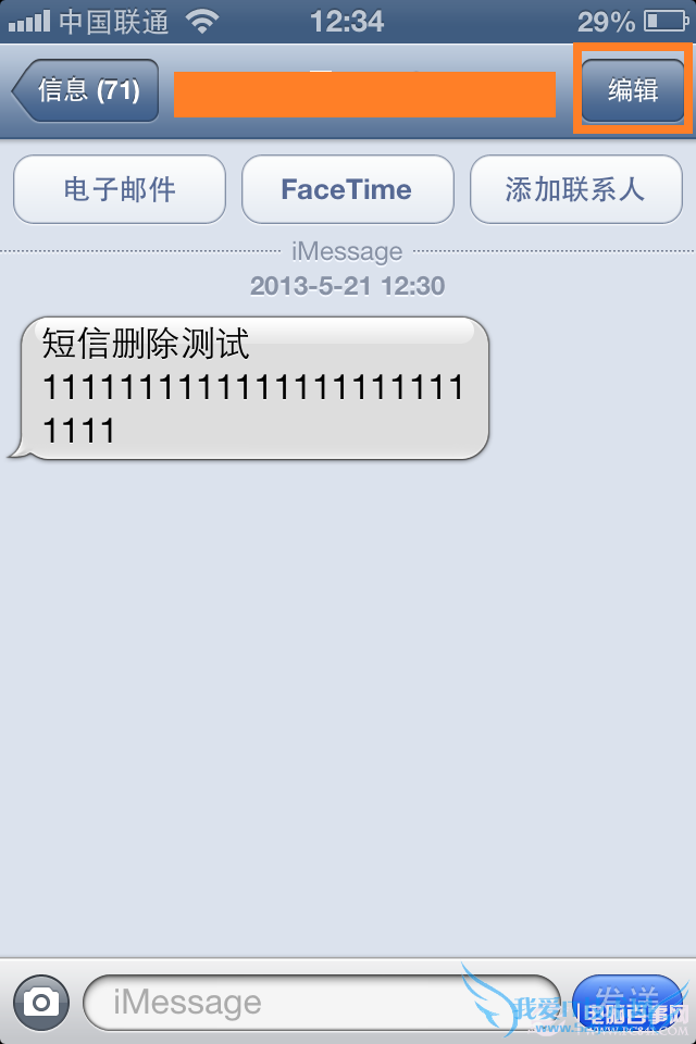 iPhone搜索删除短信处理方法 电脑我爱IT技术网