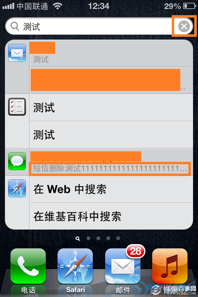 iphone搜索删除短信
