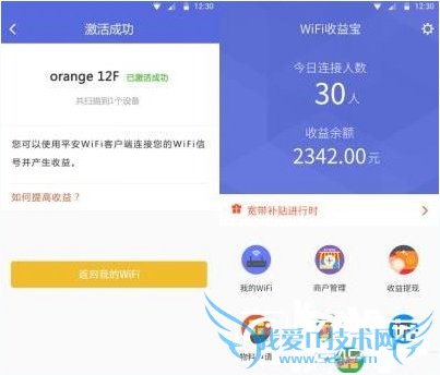 WiFi汦APPô׬ǮWiFi汦׬Ǯ