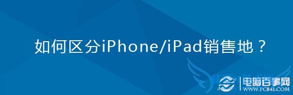 iPhone/iPad۵ôѯiphone/iPad۵زѯ̳ 