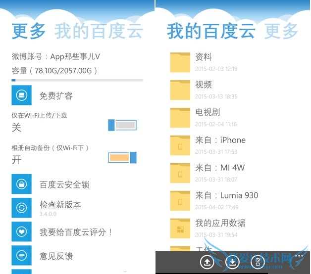 WP手机转Android/iOS换机教程