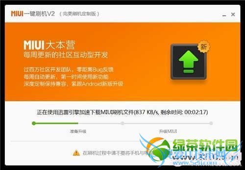 i9250һˢMIUIϵͳͼĽ̳7