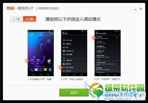 i9250һˢMIUIϵͳͼĽ̳4