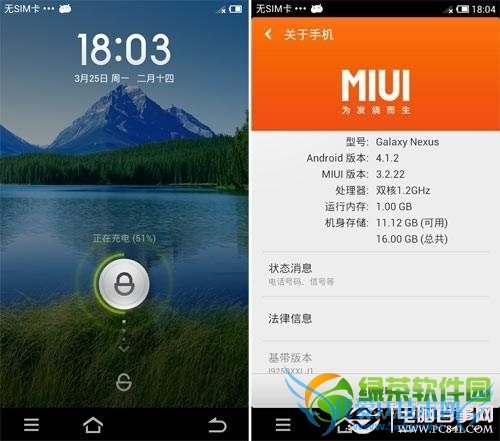 i9250һˢMIUIϵͳͼĽ̳12