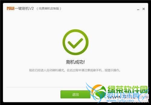 i9250һˢMIUIϵͳͼĽ̳10