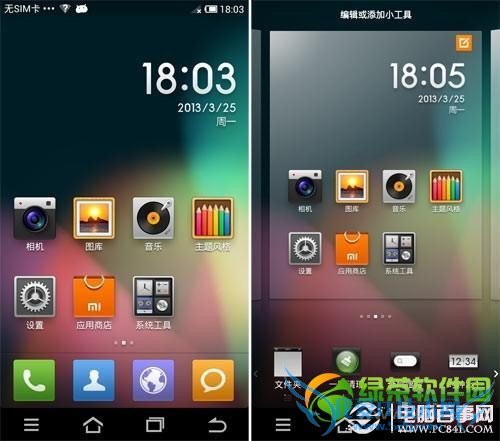 i9250һˢMIUIϵͳͼĽ̳11