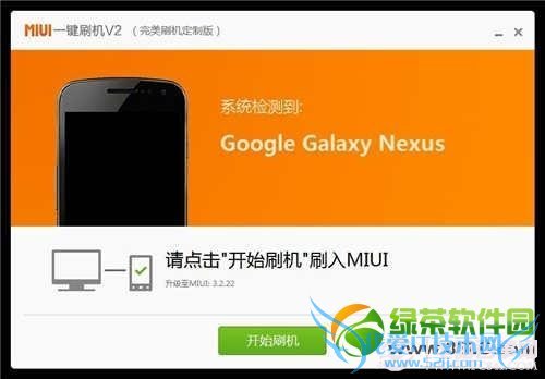 i9250һˢMIUIϵͳͼĽ̳6