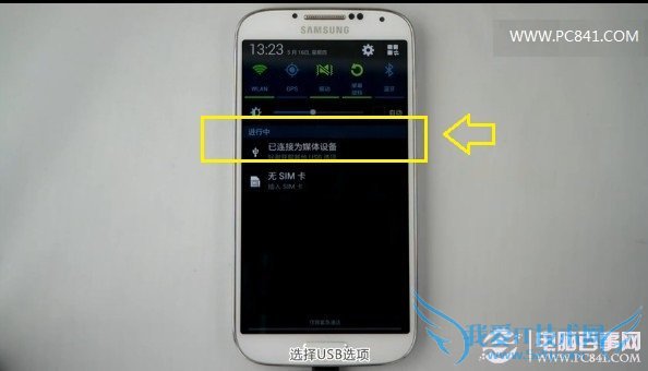 USB߽S4 www.pc841.com