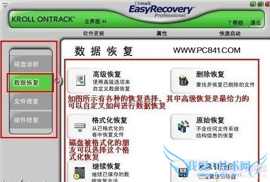 EasyRecoveryݻָ