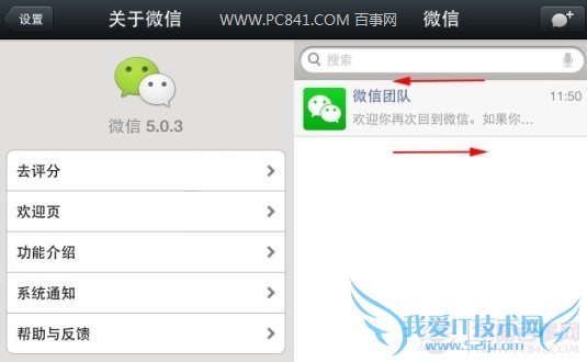 微信怎么标记未读消息 微信标记未读消息方法