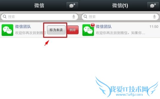 微信怎么标记未读消息 微信标记未读消息方法