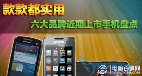 选择好一些适合自己的机型