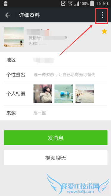 微信朋友圈怎么屏蔽某个好友动态?微信朋友圈屏蔽好友动态教程
