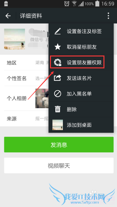 微信朋友圈怎么屏蔽某个好友动态?微信朋友圈屏蔽好友动态教程