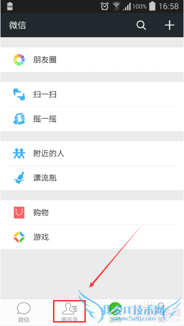 微信朋友圈怎么屏蔽某个好友动态?微信朋友圈屏蔽好友动态教程