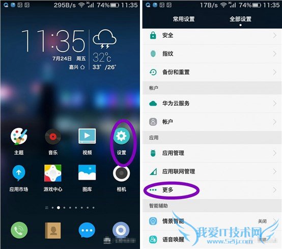 荣耀7口袋模式在哪开启 华为荣耀7口袋模式设置方法