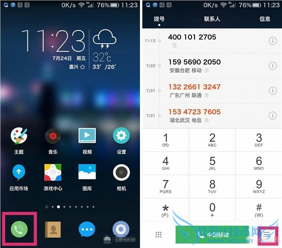 荣耀7口袋模式在哪开启 华为荣耀7口袋模式设置方法