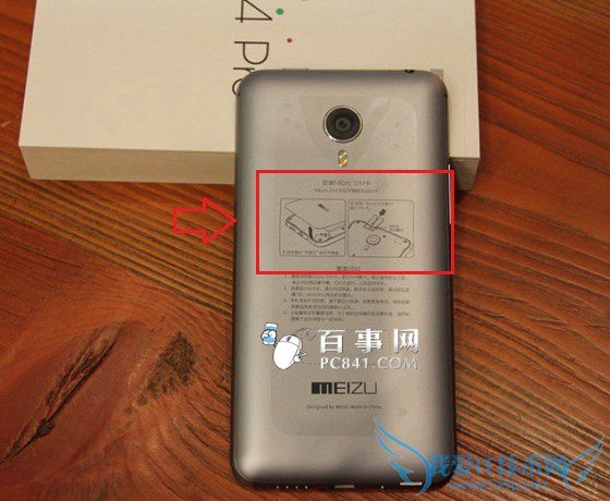 魅族MX4后盖开启图解