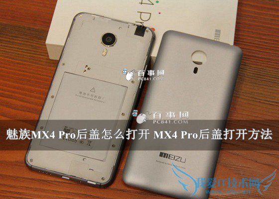 MX4 Proô MX4 ProǴ򿪷