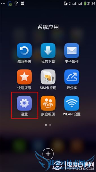 酷派大神F2 USB调试怎么打开?酷派大神F2连不上电脑解决办法