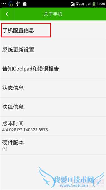 酷派大神F2 USB调试怎么打开?酷派大神F2连不上电脑解决办法