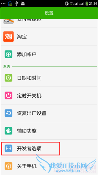 0824ab18972bd407bb13b6e178899e510eb309d1.png 酷派大神F2 USB调试怎么打开?酷派大神F2连不上电脑解决办法