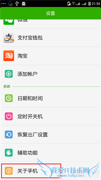 酷派大神F2 USB调试怎么打开?酷派大神F2连不上电脑解决办法