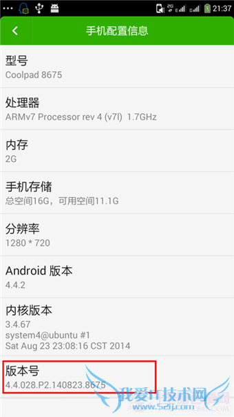 酷派大神F2 USB调试怎么打开?酷派大神F2连不上电脑解决办法