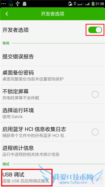 267f9e2f07082838d9d9b908bb99a9014d08f1d2.png 酷派大神F2 USB调试怎么打开?酷派大神F2连不上电脑解决办法