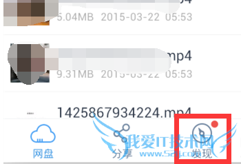 百度云手机找回功能怎么开启 百度云手机找回设置教程