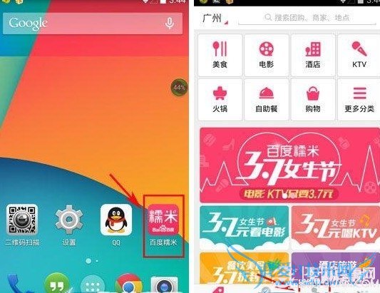 百度糯米怎么取消订单?百度糯米取消订单教程pc841.com
