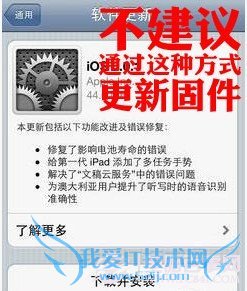 iOS6.1.2̼̳