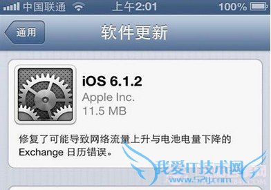 iOS6.1.2̼̳ ҰIT