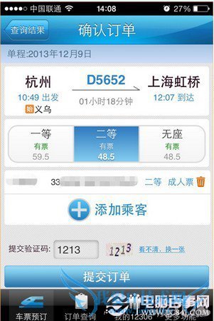 ·12306Ʊͼwww.pc841.com