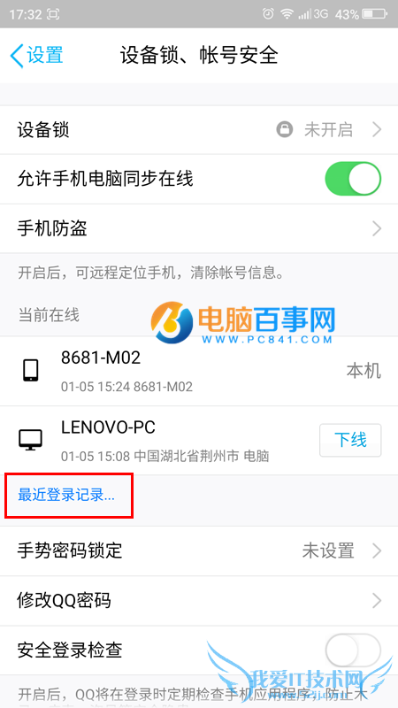 ֻQQô鿴½¼ֻQQ鿴½¼