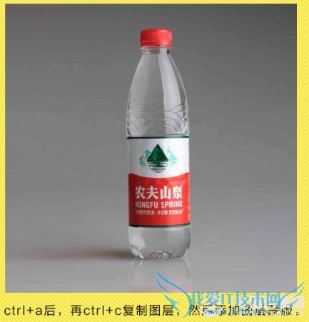 教你用Photoshop抠出矿泉水瓶