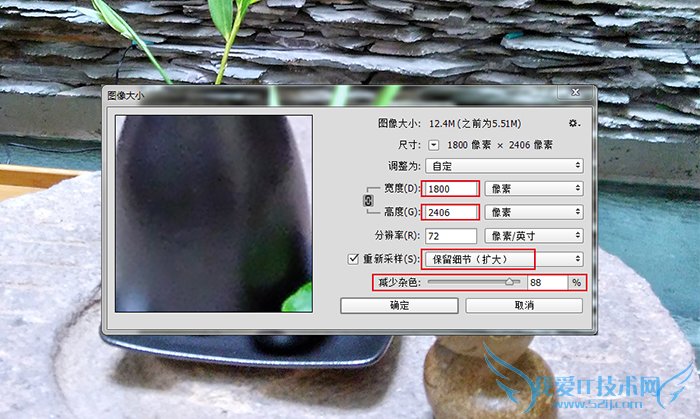 三招教你快速消除图片噪点
